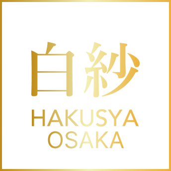 白紗 HAKUSHA